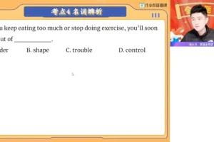 2024初三英语寒假春季全程班【龙天宇】