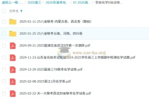 李政 2025高三高考化学 B站试卷精讲合集