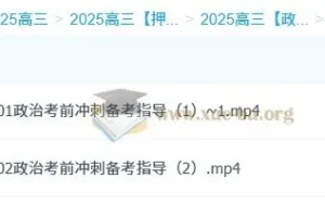 张博文 2025高三高考政治 冲刺班