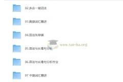 2027考研英语 石雷鹏李达哔哩