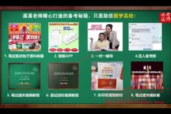 2024高校辅导员笔试通关视频课：溪溪老师全攻略