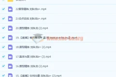 2023高考数学 刘秋龙 A+ 一轮复习 暑假班 秋季班更新22讲