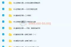 初中数学 朱韬 2021春季 初一数学目标班 16讲带讲义完结