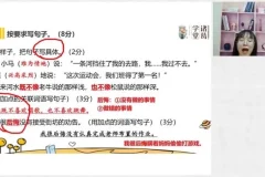 统编版小学语文二年级下册春季同步课程