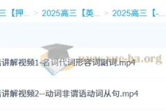 徐磊 高三高考英语点睛班资料+改错