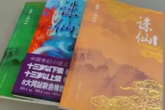 网文大神书单，704部经典作品