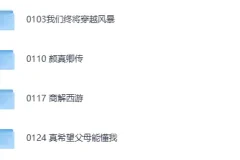 《2024-2026樊登读书会》（更新中）[MP4]