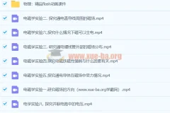初中物理 实验视频 合集打包