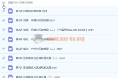林潇 2023高二地理 暑假班 秋季班 寒假班
