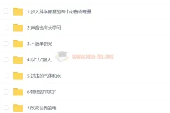 【洋葱小学-新版】洋葱实验课