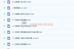 2023高二物理 龚政 a+班暑秋联报 暑假班更新19讲