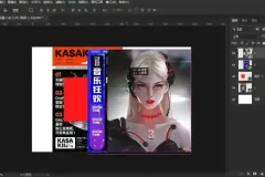 平面设计全能教程：AI/CDR/PS软件从入门到精通