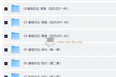 2027考研数学 李飞小黑课堂全程