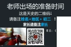 张天禄初二历史2020秋季班-16讲完整版