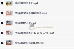 小学语文 2年级语文 李鑫 暑假