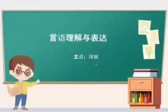 2024省考言语理解高分攻略：琛姐实战课