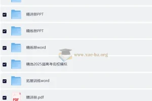 2026 5年高考3年模拟 高考化学总复习A版精讲册+精练册+名校模拟+十年真题分类+拓展训练(word+PPT版)(完整版)