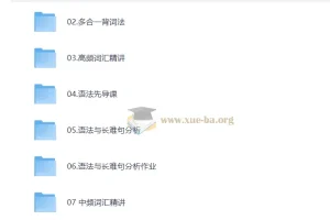 2027考研英语 石雷鹏李达哔哩