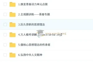 韦墨 2027届 2024-2025初一政治培训班 春下·全国版·A+）