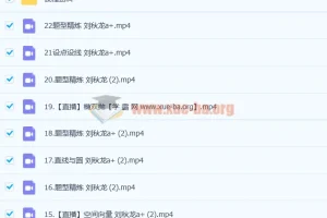 2023高考数学 刘秋龙 A+ 一轮复习 暑假班 秋季班更新22讲