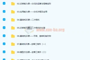 初中数学 朱韬 2021春季 初一数学目标班 16讲带讲义完结