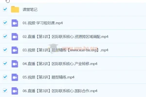 王群地理 2024高中高二地理 春季班