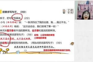 统编版小学语文二年级下册春季同步课程