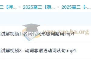 徐磊 高三高考英语点睛班资料+改错