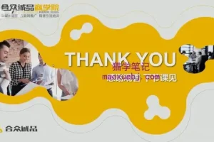 搜索引擎SEO排名优化实战培训课程