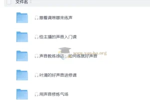 声音练习教学-练就好声音