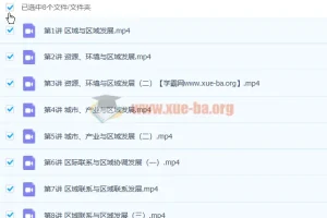 林潇 2023高二地理 暑假班 秋季班 寒假班
