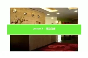 凯叔亲子旅游英语：轻松掌握旅途英语