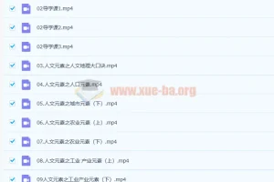 2023年高考 地理 刘勖雯 一阶段更新12讲