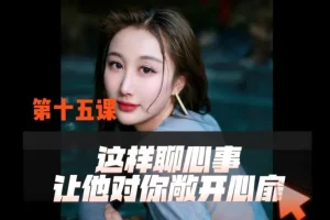 掌握亲密关系：实用处理技巧