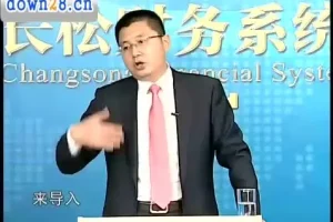 刘国东老板财税课：管理会计系统实战