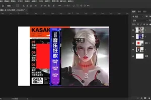平面设计全能教程：AI/CDR/PS软件从入门到精通