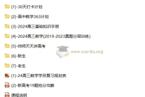高考数学一轮复习系统（A+）1期