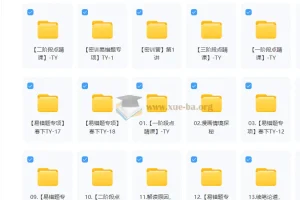 2025初三春下 道法自主学习