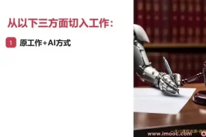 职场AI办公实战：ChatGPT、Midjourney与Stable Diffusion全攻略