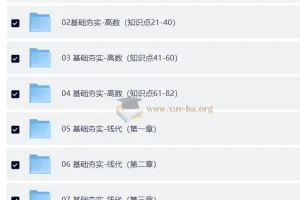 2027考研数学 李飞小黑课堂全程