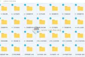 2025初三春下 人文创作自主学习TY·A+