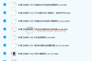 高中物理 2022高三高考物理李搏二轮复习 A+春季班