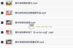 小学语文 2年级语文 李鑫 暑假