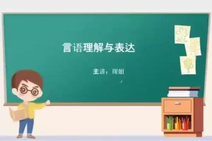 2024省考言语理解高分攻略：琛姐实战课