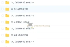 【2026初三春上】自然科学自主学习·TY·S（一期）-谭清军