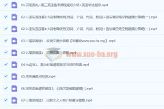 2024高三高考英语 龙坚 一轮