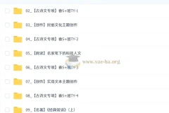 【2026初二春上】初中语文 悦读创写自主学习·TY·S+（一期）-吴梦菲