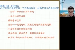 2024高三政治朱法垚冲刺班：经济民生+时政热点精讲