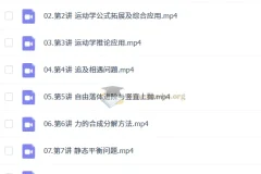 俞伯勋 2026高中高一物理 S冲顶暑假班 秋季班