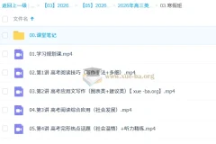 古蓉蓉 2026高三高考英语 提升寒假班